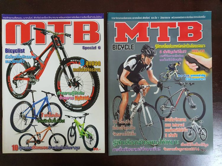 นิตยสาร MTB, RACE BICYCLE 4เล่ม 100บาท ไม่รวมค่าส่ง มือสอง สภาพสมบูรณ์ รูปที่ 2
