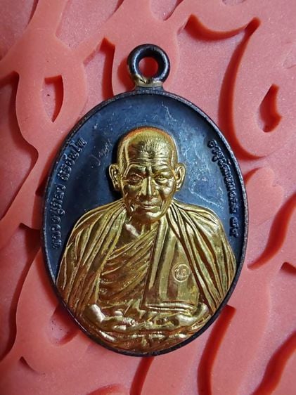 เหรียญหลวงปู่ศิลา​ สิริจันโท​ อายุวัฒนมงคล​ 79​ รุ่นพันพันล้าน​ เนื้อนวะหน้ากากทองคำ​ ​ หมายเลข​ 274