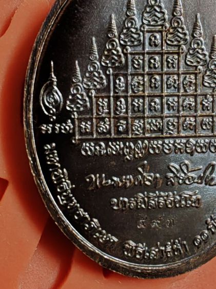 เหรียญบารมีหลวงปู่มหาศิลา​ สิริจันโท​ รุ่นปั้มเงินปั้มทอง​ ​ พิธีเสาร์​ 5​ ปี​ 65​ เนื้อนวะหน้ากากทองคำ​ หมายเลข​ 593 รูปที่ 7
