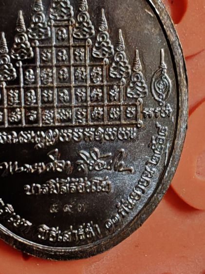 เหรียญบารมีหลวงปู่มหาศิลา​ สิริจันโท​ รุ่นปั้มเงินปั้มทอง​ ​ พิธีเสาร์​ 5​ ปี​ 65​ เนื้อนวะหน้ากากทองคำ​ หมายเลข​ 593 รูปที่ 8