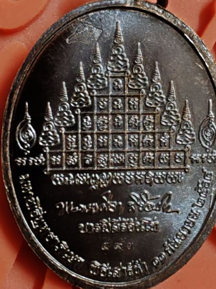 เหรียญบารมีหลวงปู่มหาศิลา​ สิริจันโท​ รุ่นปั้มเงินปั้มทอง​ ​ พิธีเสาร์​ 5​ ปี​ 65​ เนื้อนวะหน้ากากทองคำ​ หมายเลข​ 593 รูปที่ 9