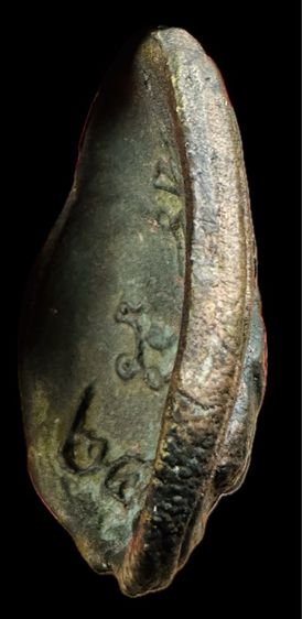 เหรียญพระราหู ที่ระฤกปี 2478 เนื้อทองแดงเถื่อน รูปที่ 2