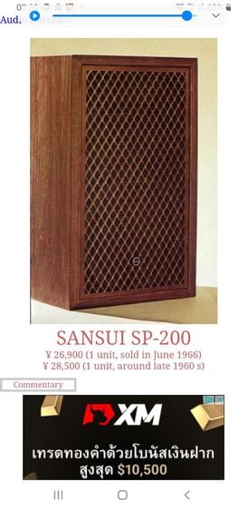 SANSUI SP200 รูปที่ 13