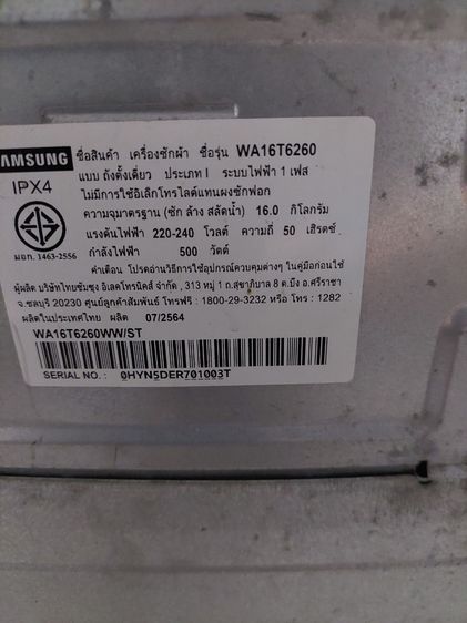เครื่องซักผ้าฝาบน 16 กก. (Samsung) รูปที่ 4