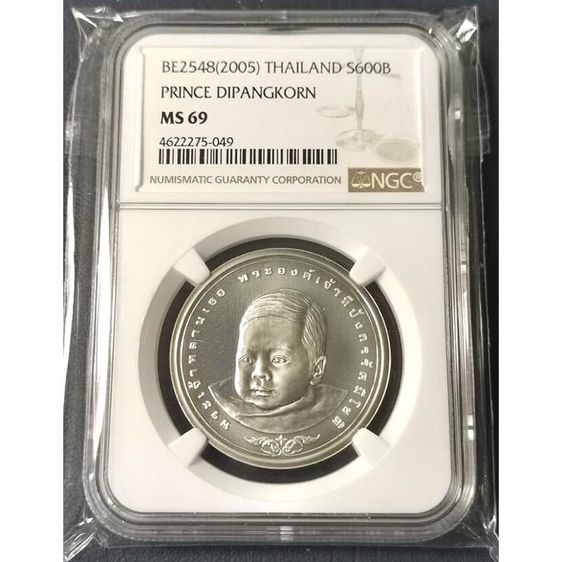 เหรียญไทย เหรียญเงิน 600 บาท เกรด MS69 ที่ระลึกพระราชพิธีสมโภช ขึ้นพระอู่ พระองค์เจ้าทีปังกร ปี 2548 พร้อมตลับสูงมาก เกรดค่าย NGC