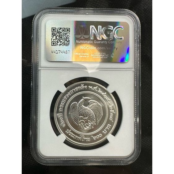 เหรียญเงิน 600 บาท ที่ระลึก 120 ปี กระทรวงการคลัง ปี 2418-2538 สภาพ UNC เกรดสูง MS66 ค่าย NGC รูปที่ 3