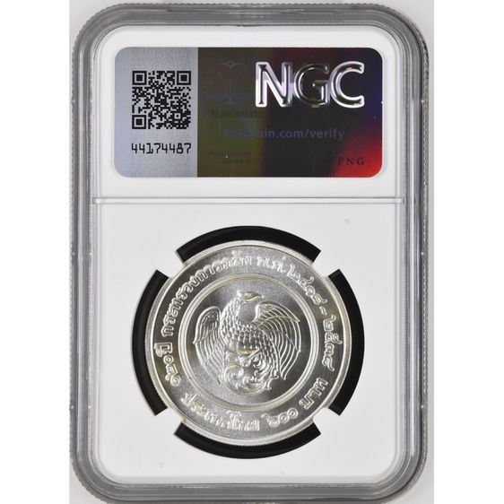 เหรียญเงิน 600 บาท ที่ระลึก 120 ปี กระทรวงการคลัง ปี 2418-2538 สภาพ UNC เกรดสูง MS66 ค่าย NGC รูปที่ 2