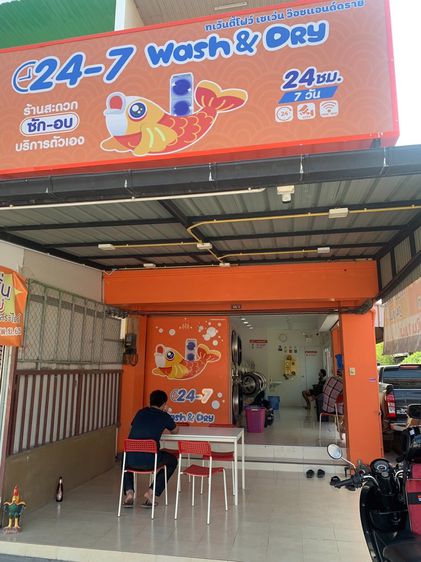 ด่วน เซ้งร้านซักผ้า ทำเลดี 24 WashDry ตลาดฟ้าไทย ชลบุรี