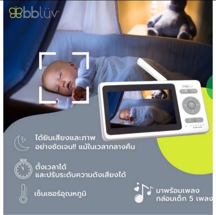 กล้องเบบี้ กล้องเด็ก bbluv Cäm HD Video Baby Camera and Monitor เบบี้มอนิเตอร์ไว้สำหรับดูลูกน้อย รูปที่ 5