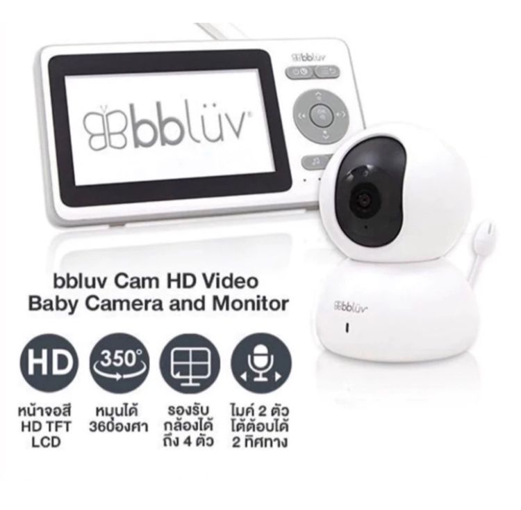 กล้องเบบี้ กล้องเด็ก bbluv Cäm HD Video Baby Camera and Monitor เบบี้มอนิเตอร์ไว้สำหรับดูลูกน้อย