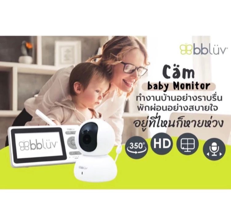 กล้องเบบี้ กล้องเด็ก bbluv Cäm HD Video Baby Camera and Monitor เบบี้มอนิเตอร์ไว้สำหรับดูลูกน้อย รูปที่ 3