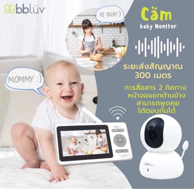 กล้องเบบี้ กล้องเด็ก bbluv Cäm HD Video Baby Camera and Monitor เบบี้มอนิเตอร์ไว้สำหรับดูลูกน้อย รูปที่ 4