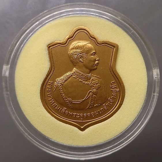 เหรียญที่ระลึก 125 ปี โรงเรียนนายร้อย จปร เนื้อทองแดงพ่นทราย พ.ศ.2555