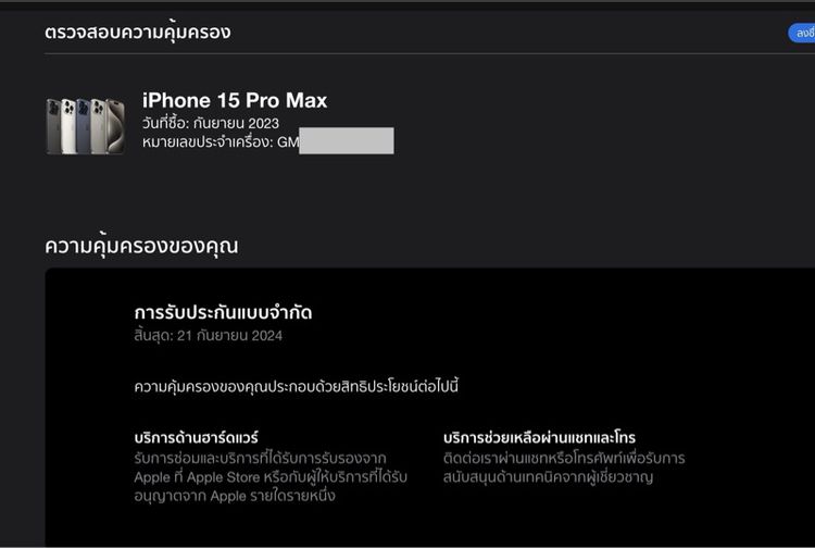 iPhone 15 Pro Max 256GB New รูปที่ 6