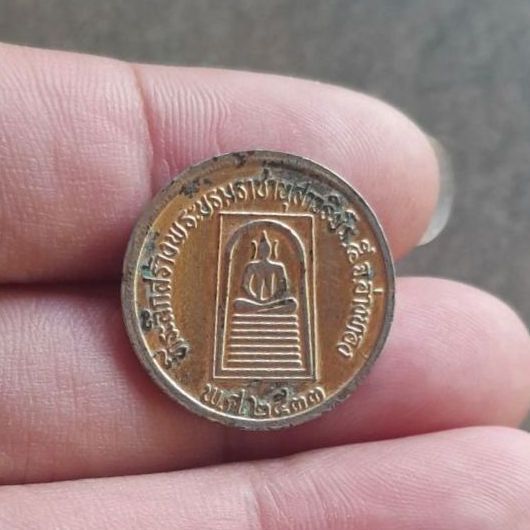 เหรียญ.ที่ระลึกสร้างพระบรมราชานุสาวรี  ร.๕  จ.อ่างทอง  พ.ศ.2533 รูปที่ 2