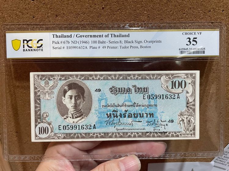 ธนบัตรไทย ธนบัตร 100 บาท ร.8 แบบ 8 พิมพ์อเมริกา ผ่านใช้สวย เกรด 35