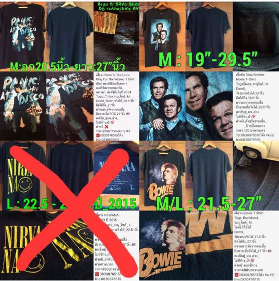 เสื้อวง เสื้อทัวร์ เสื้อวินเทจ กางเกงยีนต์ สเวตเตอร์ รูปที่ 8