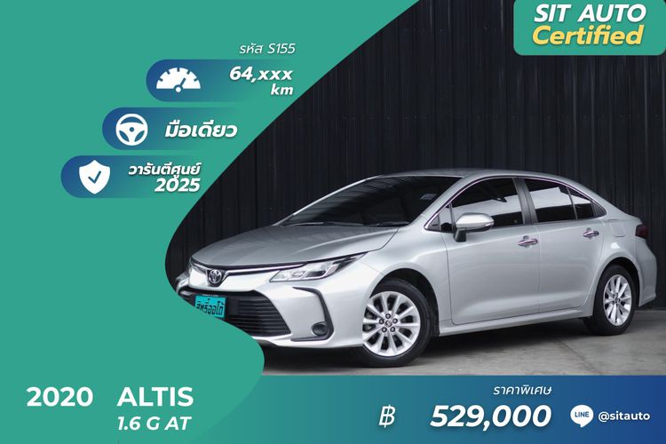 รถ Toyota Altis 1.6 G สี บรอนซ์เงิน