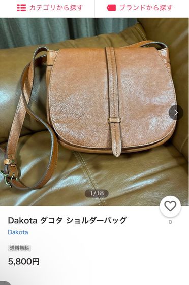 Dakota Japan Bag รูปที่ 18
