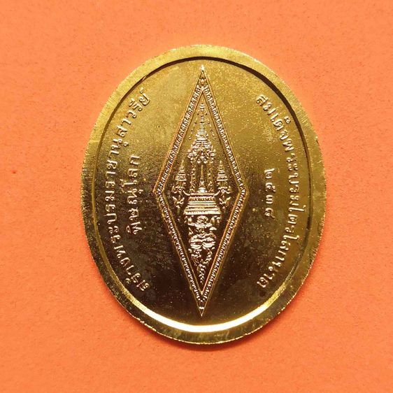 เหรียญ สมเด็จพระบรมไตรโลกนาถ ที่ระลึกสร้างพระบรมราชานุสาวรีย์ จังหวัดพิษณุโลก ปี 2538 เนื้อกะไหล่ทอง สูง 3 เซนติเมตร รูปที่ 2