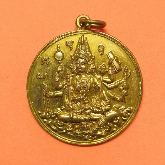 เหรียญ พระพรหมเมตตา วัดสัมพันธวงศารามวรวิหาร กรุงเทพ ปี 2559 ขนาด 3.2 เซน