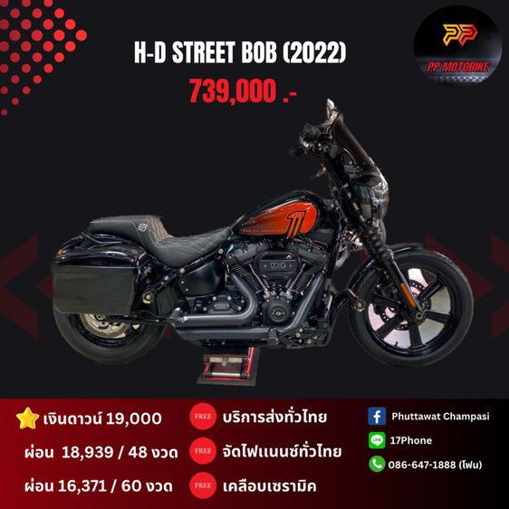 Harley Davidson H-D Street Bob 114 (2022)