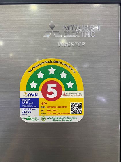 ตู้เย็น MITSUBISHI 8.6คิว รูปที่ 5