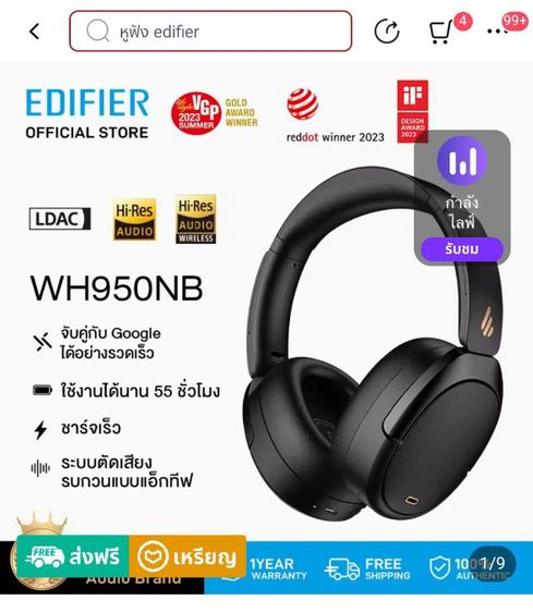 Edifier WH950NB รูปที่ 2