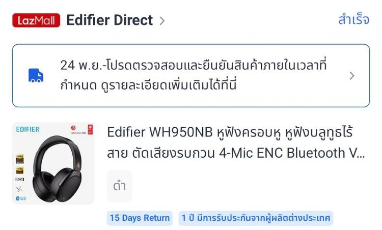 Edifier WH950NB รูปที่ 3