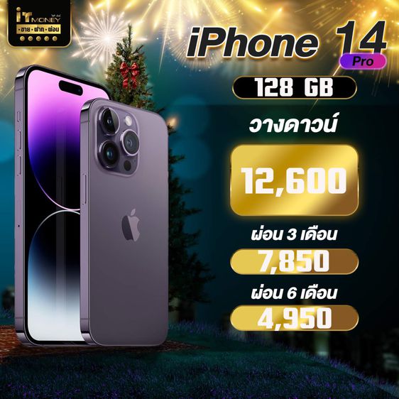  iPhone 14 Pro 128GB Deep Purple รูปที่ 3