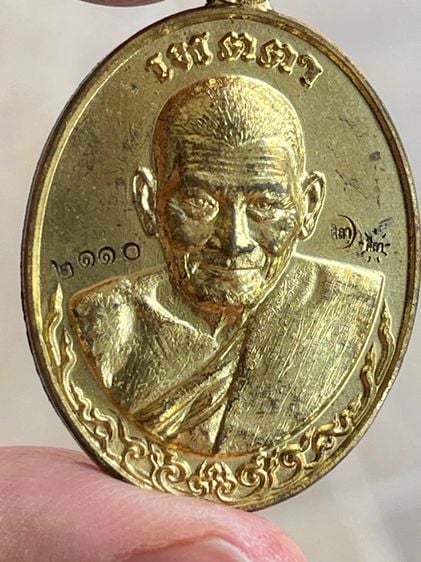 หลวงปู่มหาศิลา สิริจันโท เหรียญเมตตา เนื้อทองฝาบาตร หลังยันต์ No2110 รูปที่ 1