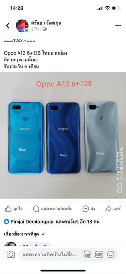 OPPO A12 รูปที่ 1