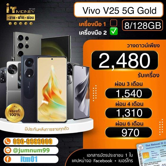 🧡😎 Vivo V25 5G Gold Ram 8 (128GB) 😎🧡 รูปที่ 3