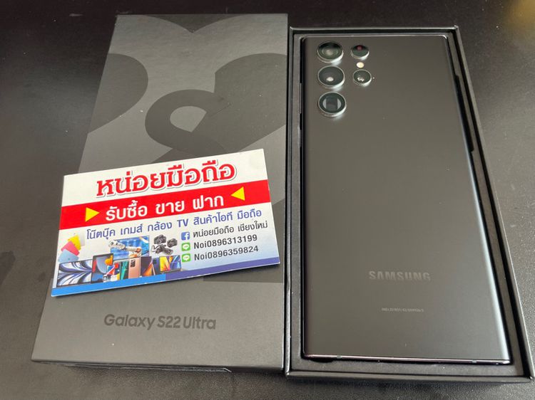 Samsung Galaxy S22 Ultra  รูปที่ 2