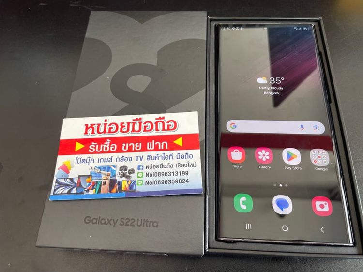 Samsung Galaxy S22 Ultra  รูปที่ 1