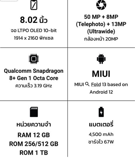 Xiaomi Mix fold2 Ram12 รูปที่ 18