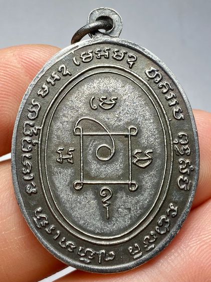 เหรียญหลวงพ่อแดง วัดเขาบันไดอิฐ รุ่นแรก ปี 2503 รูปที่ 2