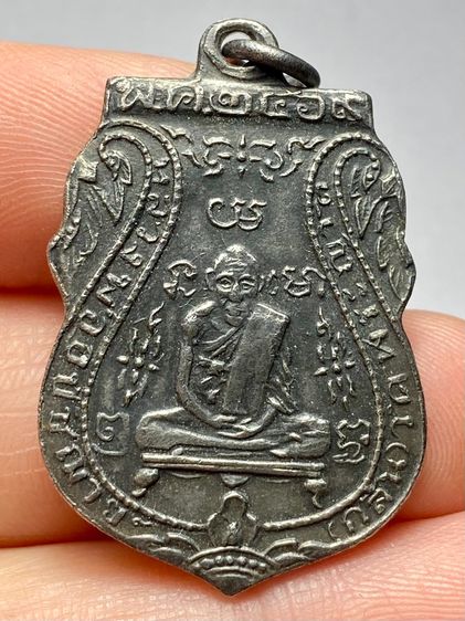 เหรียญหลวงพ่อกลั่นวัดพระญาติ รุ่นแรก ปี 2469