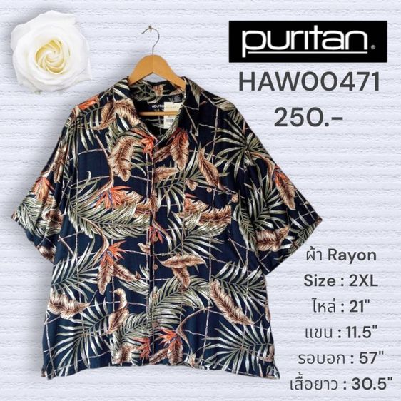 puritan  เสื้อฮาวายอเมริกาผ้าrayon สีกรม ลายต้นไผ่และใบไม้ รูปที่ 1