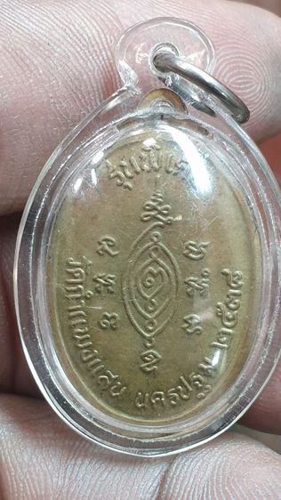 เหรียญหลวงปู่แผ้วรุ่นพิเศษปี 2538(ติดจองแล้ว) รูปที่ 4