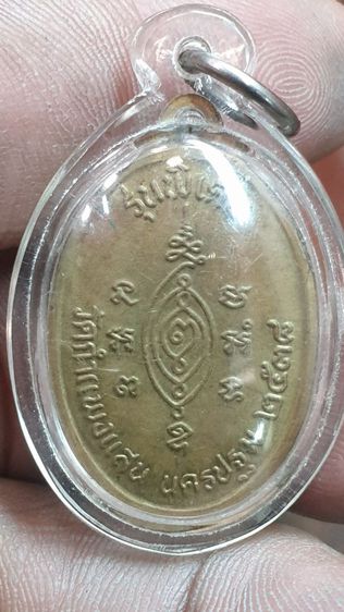 เหรียญหลวงปู่แผ้วรุ่นพิเศษปี 2538(ติดจองแล้ว) รูปที่ 2