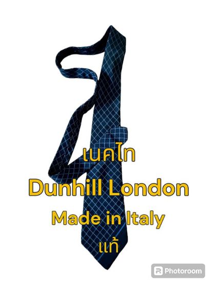ขอขายเนคไทแบรนด์เนมของยี่ห้อ Dunhill London made in Italy แท้วินเทจขนาดหน้ากว้าง 4.5นิ้ว รูปที่ 1