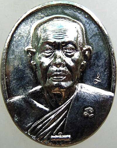 เหรียญปั๊มที่ระลึกอายุครบรอบ ๘๐ปี ท่านอาจารย์นอง วัดทรายขาว ปัตตานี ปี๒๕๔๑ ชุ