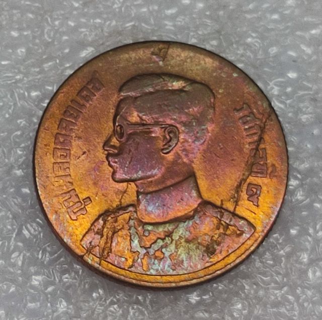 เหรียญกษาปณ์ตราแผ่นดิน ปี 2493 เหรียญตลก ผิดเนื้อ หายากมาก Rare item รูปที่ 4