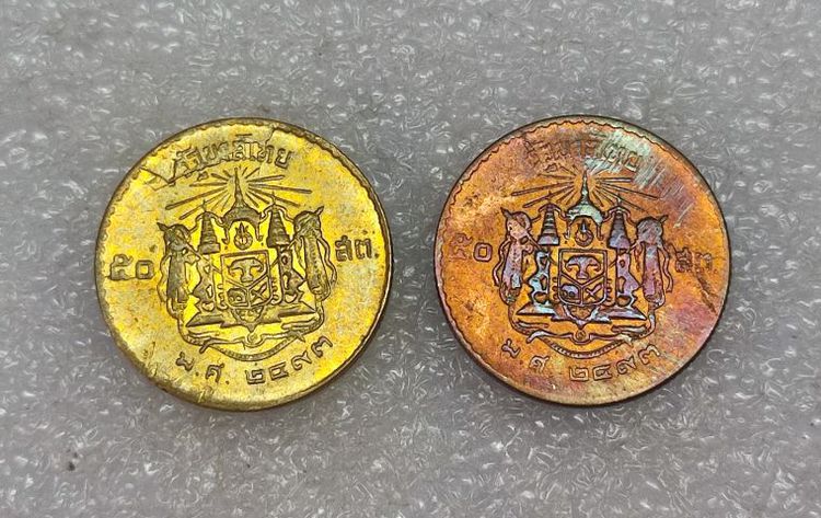 เหรียญกษาปณ์ตราแผ่นดิน ปี 2493 เหรียญตลก ผิดเนื้อ หายากมาก Rare item รูปที่ 9