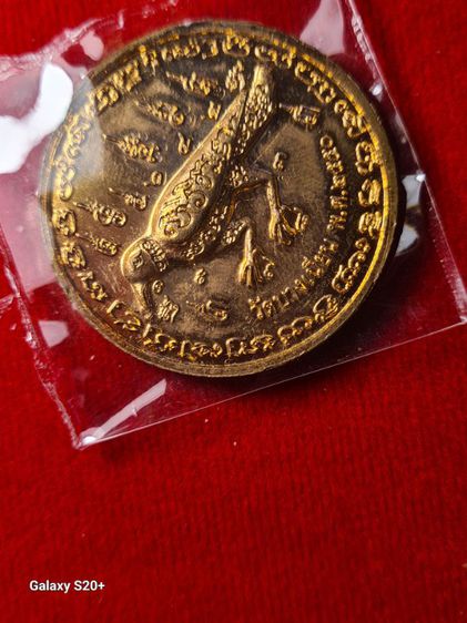 เหรียญกลมพ่อท่านเอื้อม วัดบางเนียน 101ปี หลังนกสาริกากวักเงินกวักทอง รับประกันพระแท่สากล รูปที่ 2