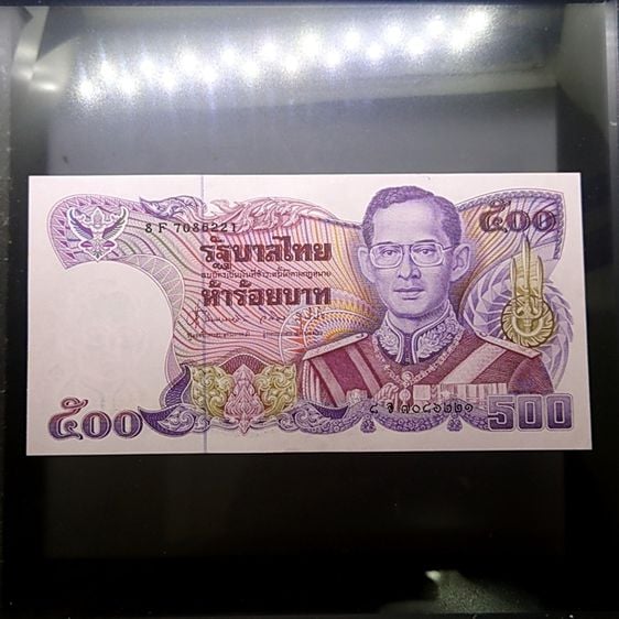 ธนบัตรไทย ธนบัตร 500 บาท แบบ 13 สมัยรัชกาลที่9 ปี2530 ไม่ผ่านใช้