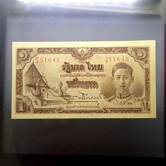 ธนบัตรไทย ธนบัตร 1 บาท แบบ 5 รุ่น 3 (วัดภูมินทร์) ลายเซ็น เล้ง หมวดต้น E8 รัชกาลที่ 8 พ.ศ.2487 ไม่ผ่านใช้