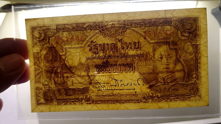 ธนบัตร 1 บาท แบบ 5 รุ่น 3 (วัดภูมินทร์) ลายเซ็น เล้ง หมวดต้น E8 รัชกาลที่ 8 พ.ศ.2487 ไม่ผ่านใช้ รูปที่ 4