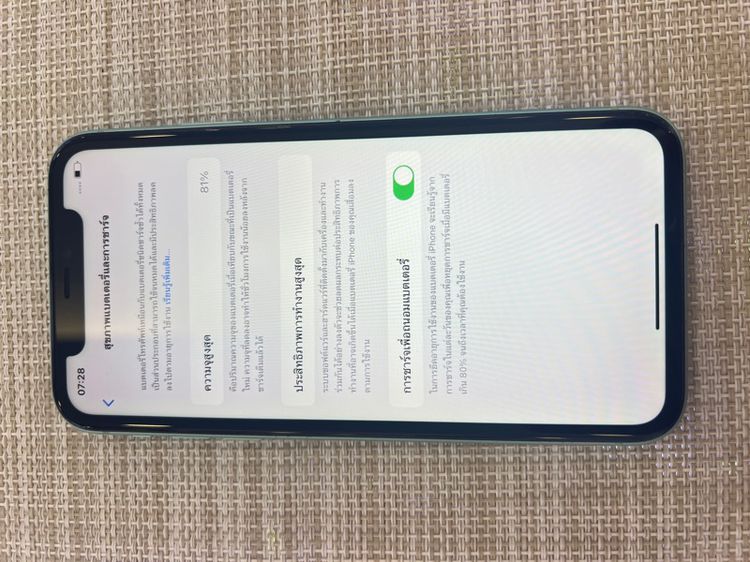 iPhone 11 สีเขียว 64gb รูปที่ 9
